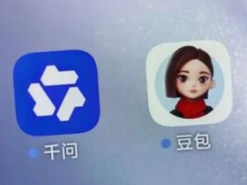 豆包 PK 千问：月活3.45亿 vs 1.66亿，谁才是你手机里该留的AI？