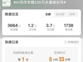 微信打击“AI代笔”：三类行为或将封号，创作者如何避雷？
