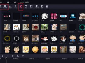 必剪：B站官方开发的免费手机剪辑软件