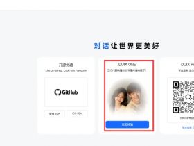 ​​GitHub项目DUIX实测：AI女友的“超能力”让我惊掉下巴！​​