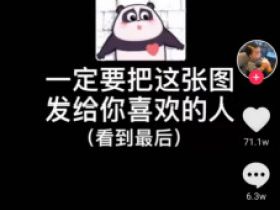 抖音表情包项目怎么变现?普通人利用表情包短视频月入过万