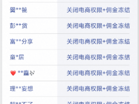抖音电商严惩低价引流不发货，助力司法打击灰黑产