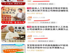 抖音短视频小众偏冷门的虚拟项目，一单纯利润199-499
