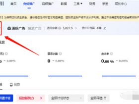 抖音如何10分钟涨粉1000+，秒开橱窗教程