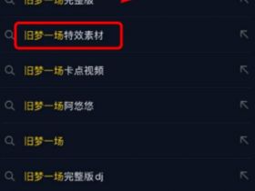 抖音SEO是什么？揭秘抖音搜索算法工作原理和推荐算法