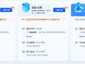 抖音小店怎么开通？抖音小店入驻全流程