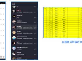 我用抖音给传统企业引流获客