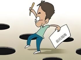 互联网小白防割避坑指南
