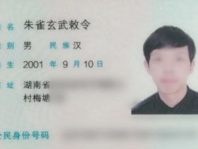 小伙申请改名“周天紫薇大帝”引争议，改名要注意哪些问题？