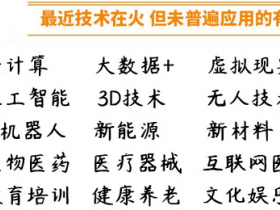 选择大于努力？呸！不努力的人根本没资格选择