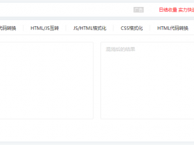 给百度统计代码加密，解决百度统计搜素关键词被刷广告！