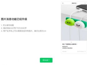 微信公众号新功能冲上热搜！网友“催更”