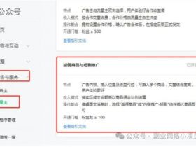 公众号也可以推广短剧了，佣金高达70%