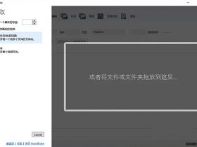 HandBrake：开源免费视频格式转换/压缩转码压制工具
