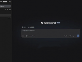 DeepSeek Harness ：比龙虾更好玩的 AI Agent 来了