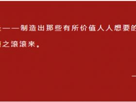 重温《华尔街之狼》对创业的思考