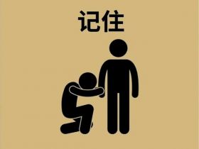 有人不尊重你时，只需记住“海格力斯效应”