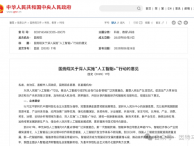 从“互联网+”到“人工智能+”的十年