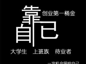 互联网赚钱的三个等级你在哪一级？