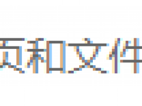 网赚必知：活用搜索引擎做网赚
