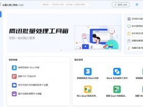 鹰迅批量处理工具箱:办公必备超级利器合集