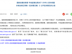 强迫商家卖低价，这些平台将被国家处罚