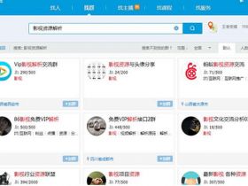 适合小白操作的几个虚拟资源副业项目