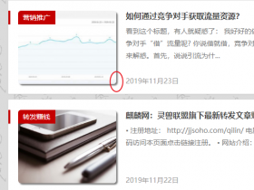 WordPress美化：知更鸟Begin主题缩略图和幻灯片添加圆角边框