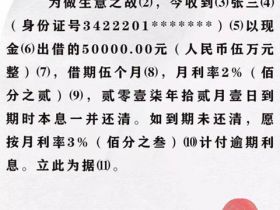 最新版本的借条、欠条、收条范本及要点介绍