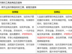 淘宝宣布禁止销售IP代理服务