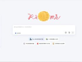 Kimi智能助手：支持超长对话的超级AI助手