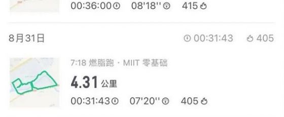 靠跑步带货玩法项目分享