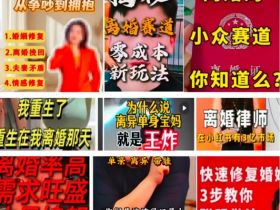 离婚博主，把女人的眼泪变成282亿流量生意