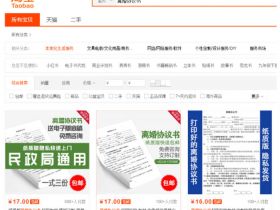 小众赛道：卖离婚协议，有人靠这个月入过万