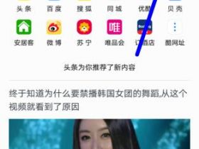 如何用手机浏览器扫描二维码图片，图文教程
