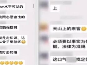 聊天发“捂嘴笑”表情，被告侵犯名誉权？网友：万万没想到