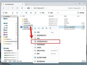 Win11Debloat： 让 Win 秒变纯净精简系统！(移除无用APP等)