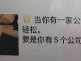 揭秘：“买卖对公账户”赚钱背后的内幕