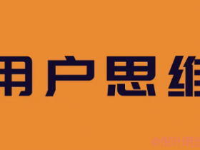 明确你在副业赚钱的需求