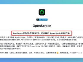 OpenScreen：Screen Studio 的开源平替，每月立省 200 元