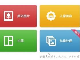 站长必备技能批量给图片添加水印：美图秀秀批量处理方法