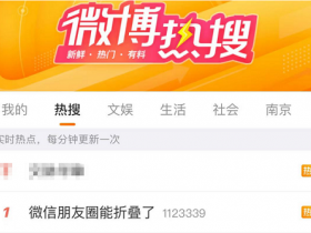 微信重磅更新，朋友圈折叠功能上线！微商要哭了