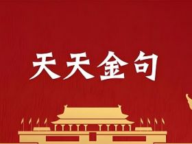 教你七个方法写出金句文案