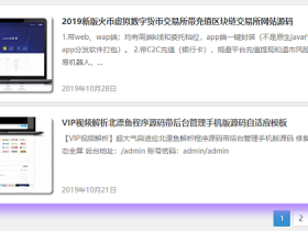 WordPress 美化：知更鸟主题首页阅读全文按钮美化