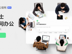 千问办公:这6个办公提效功能,打工人真的离不开