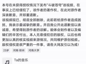 抖音千粉号侵权被索赔百万，自媒体剪辑入行需谨慎