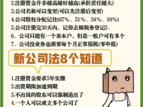 创业者越来越多，创业如何注册自己的公司