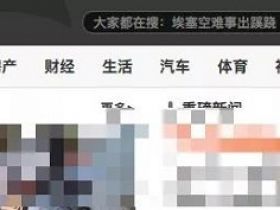 彻底删除电脑弹窗广告，还你一个干净的桌面