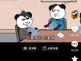 沙雕动画拆解，手把手教你实操变现