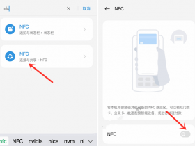 手机瞬间变身门禁钥匙，告别门禁卡烦恼
